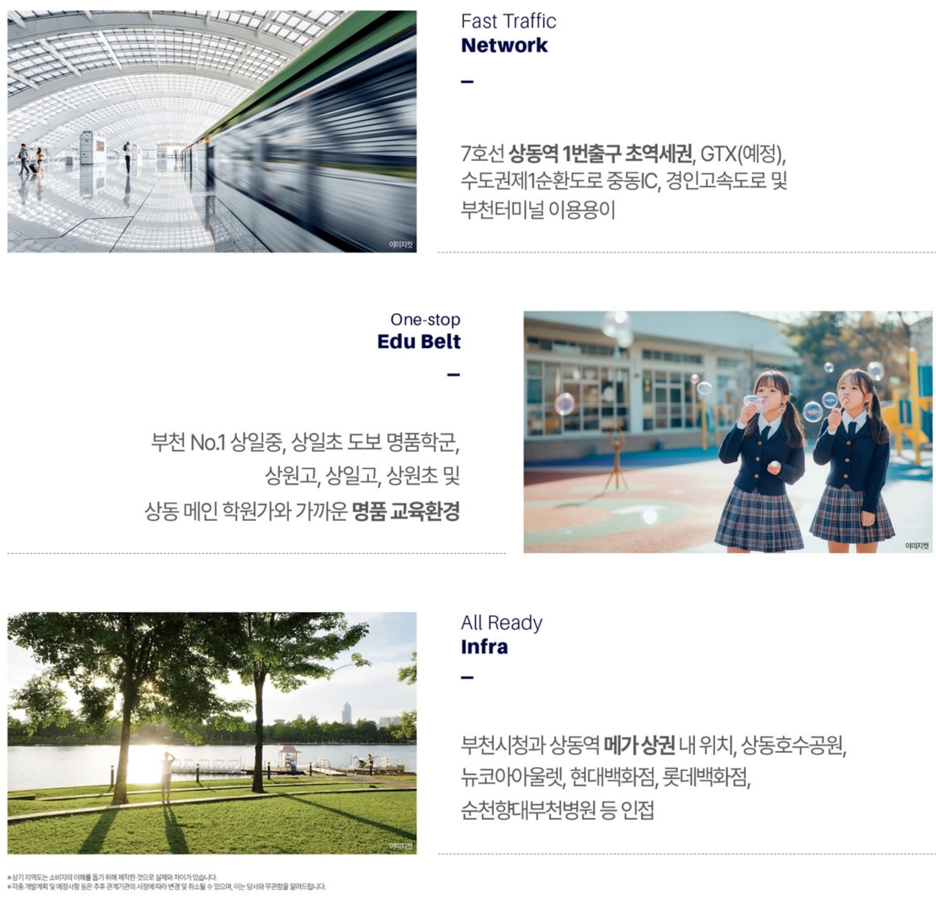 상동역 롯데캐슬