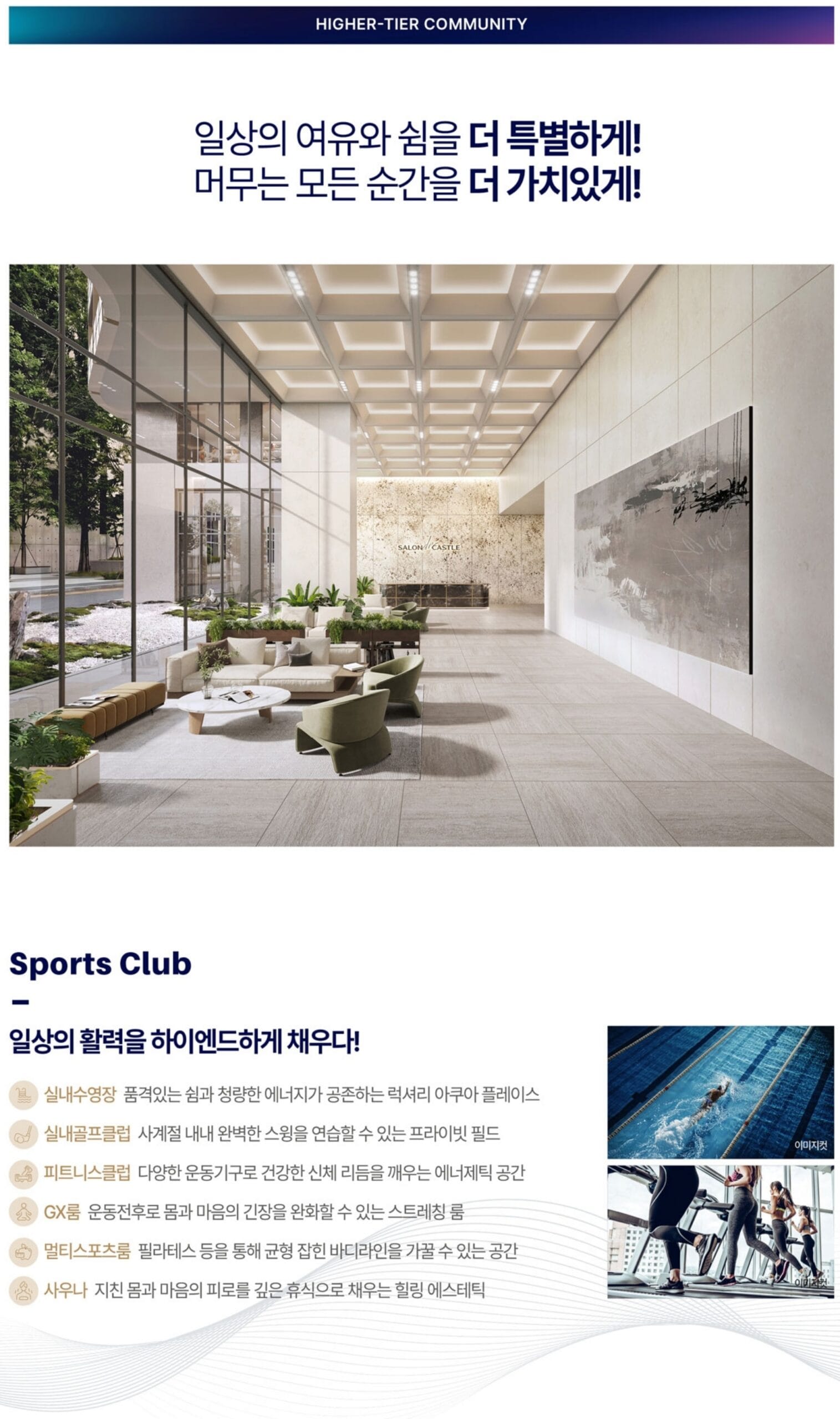 단지안내