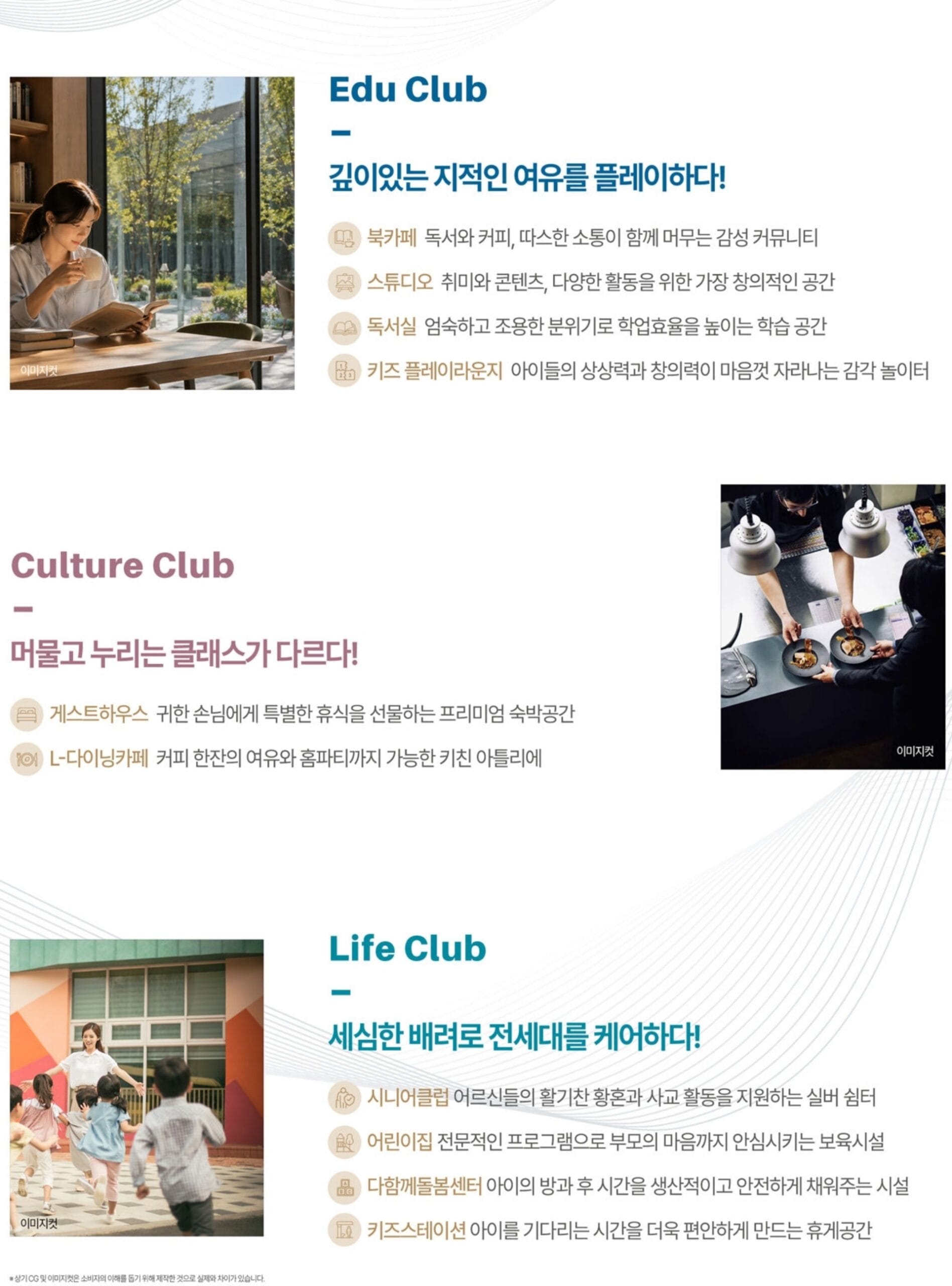 세대안내