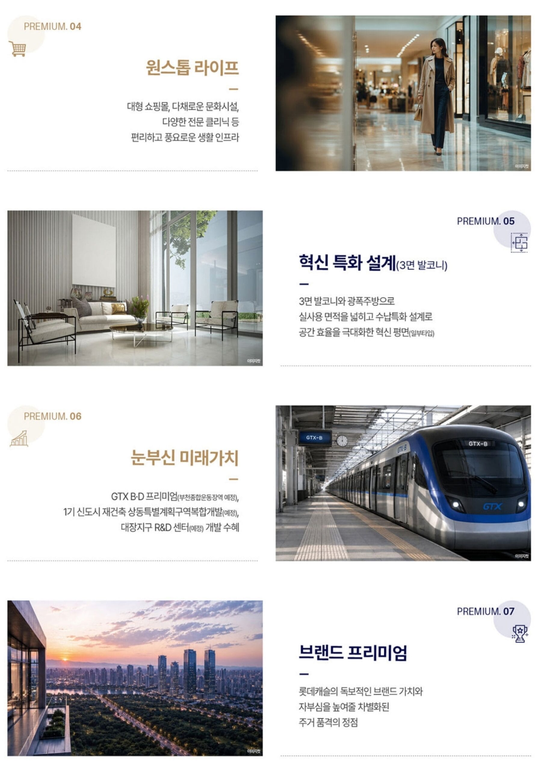상동역 롯데캐슬